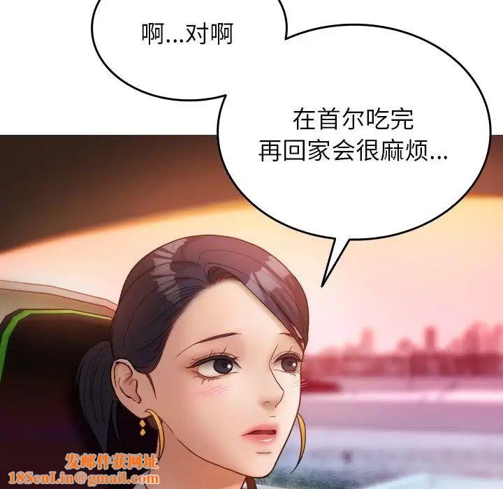 借住教授家第14话