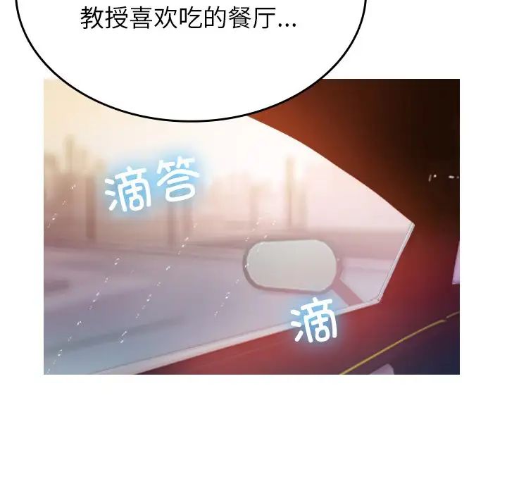 借住教授家第14话