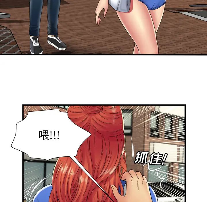 恋上闺蜜的爸爸第38话