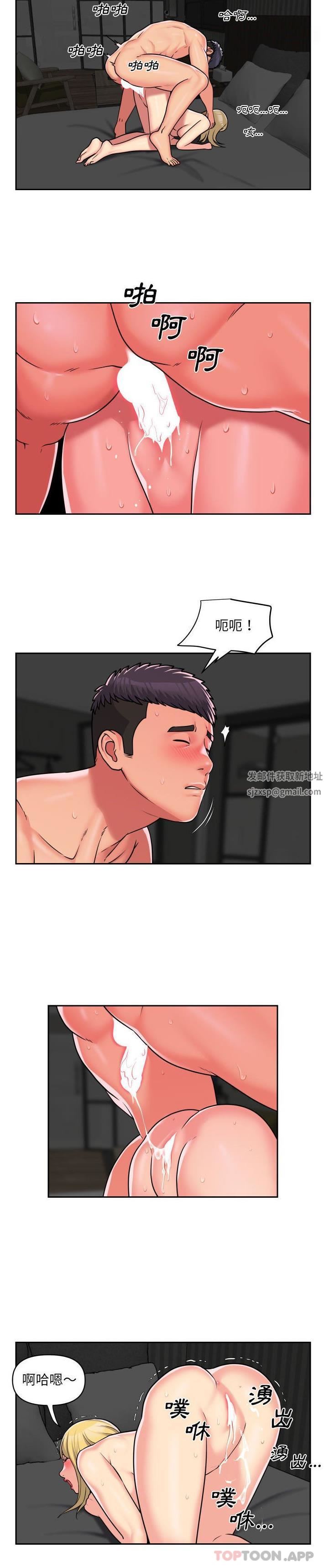 敲开你的门第39话