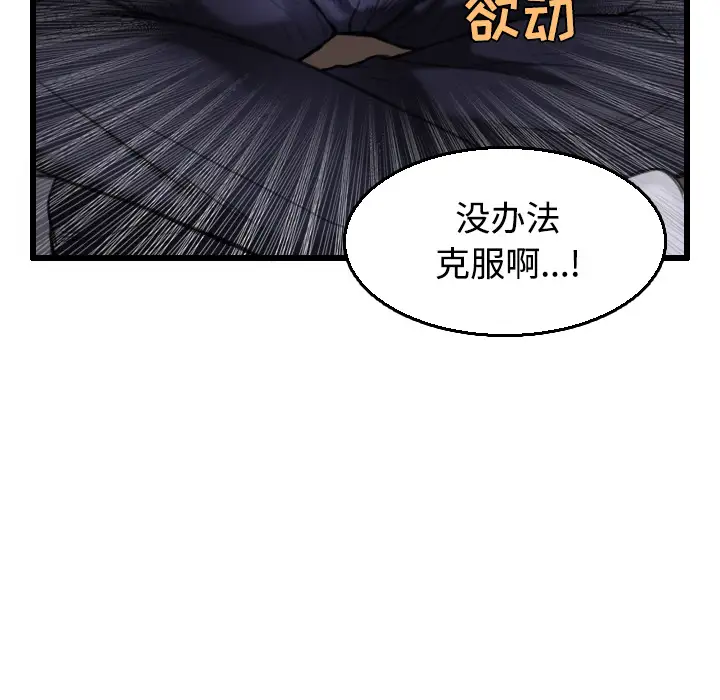 炼狱鬼岛第21话