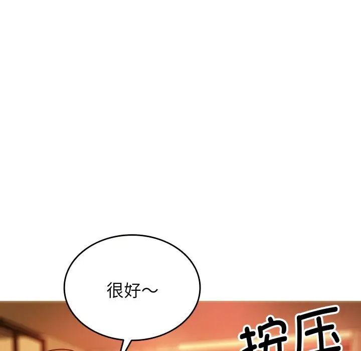 借住教授家第14话
