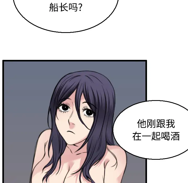 炼狱鬼岛第21话