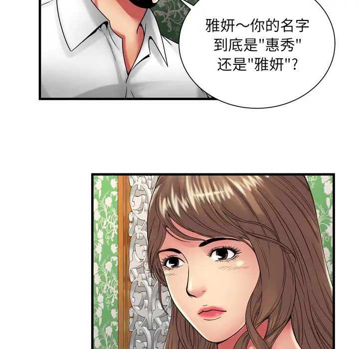 恋上闺蜜的爸爸第38话