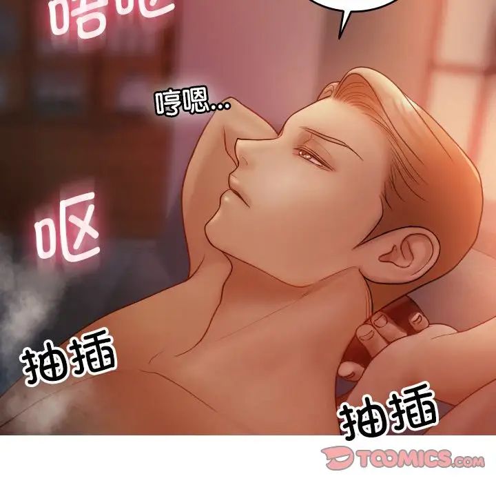 借住教授家第14话