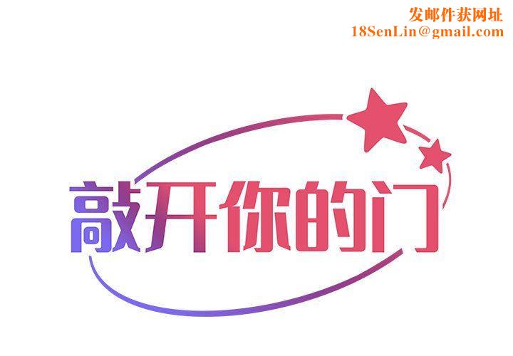 敲开你的门第41话