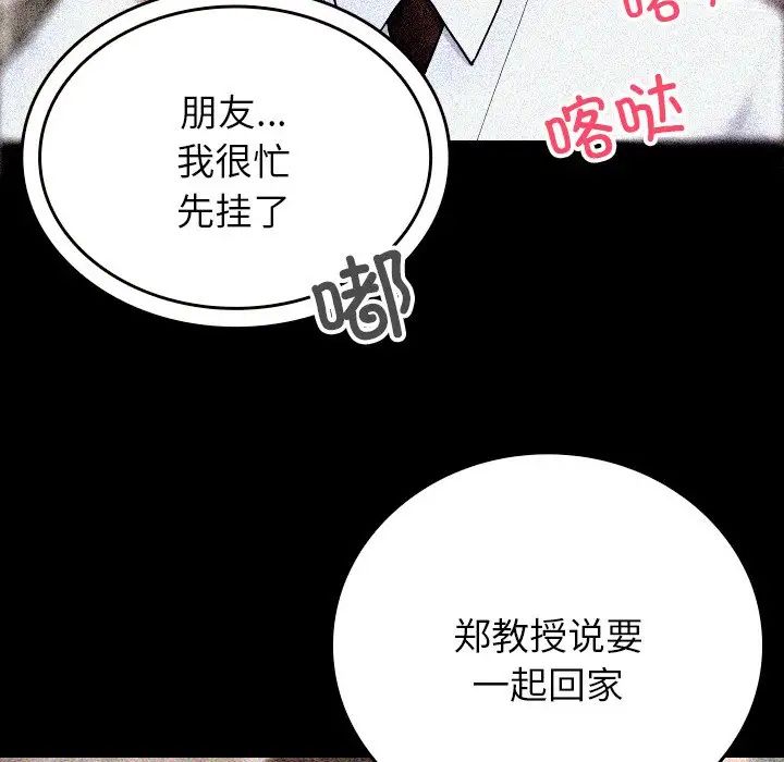 借住教授家第14话