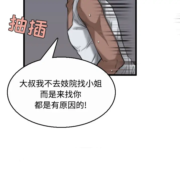 炼狱鬼岛第21话