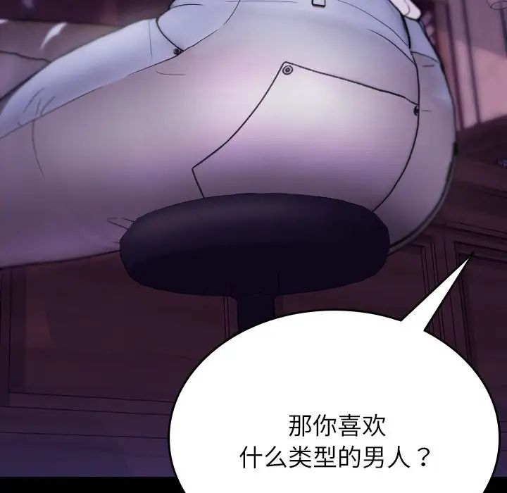 借住教授家第15话