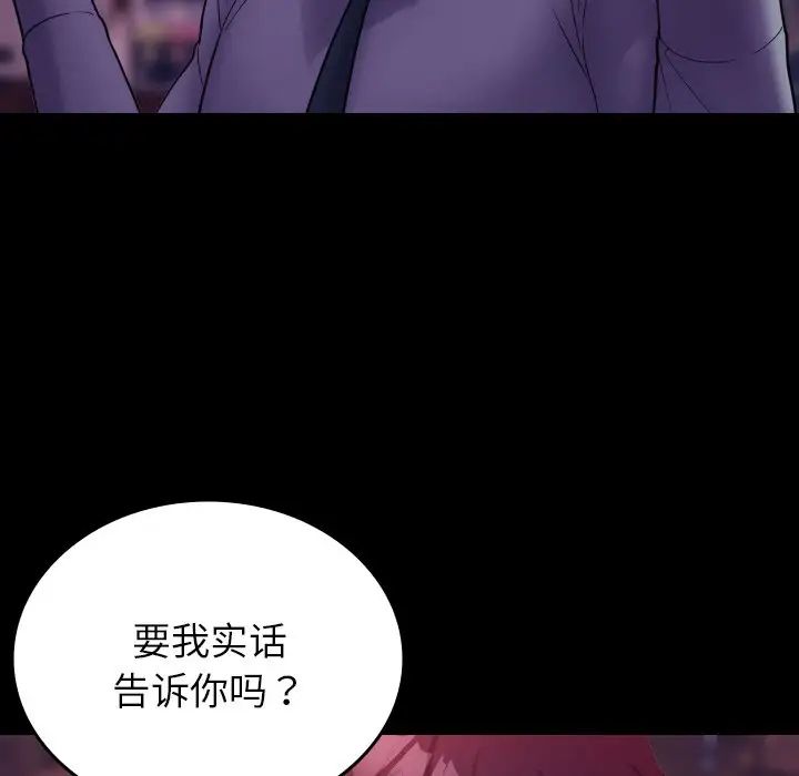 借住教授家第15话