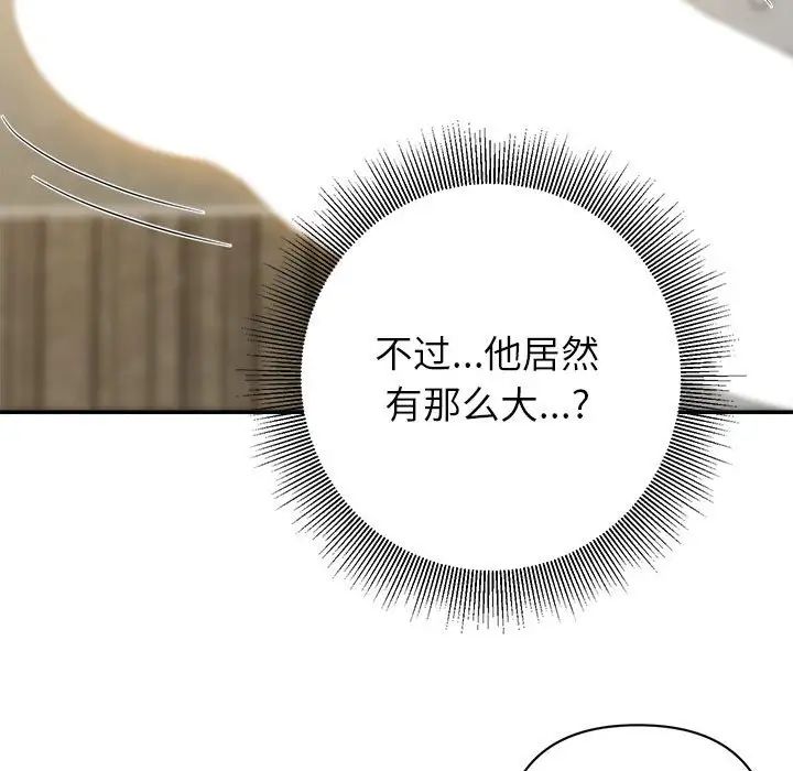 暗恋必有回应第7话