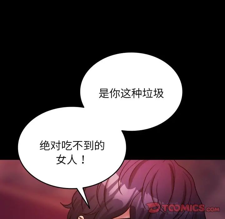 借住教授家第15话