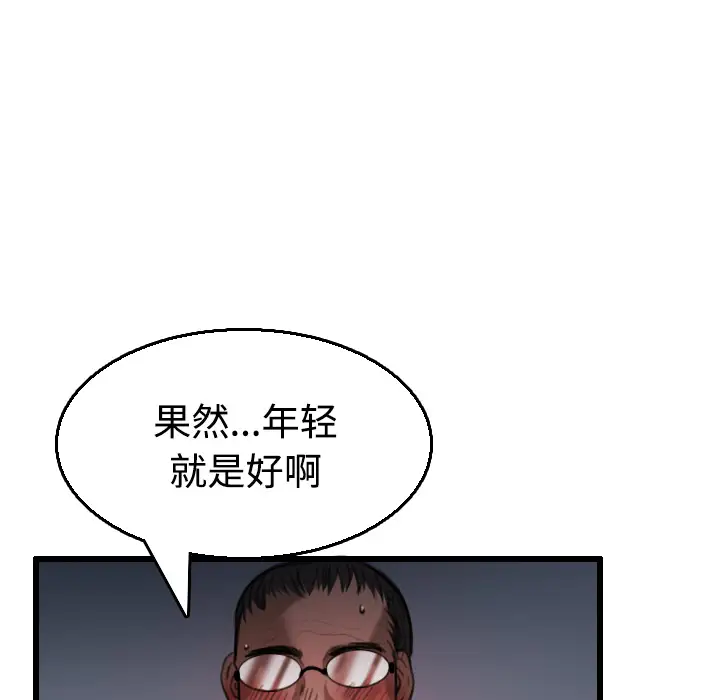 炼狱鬼岛第21话