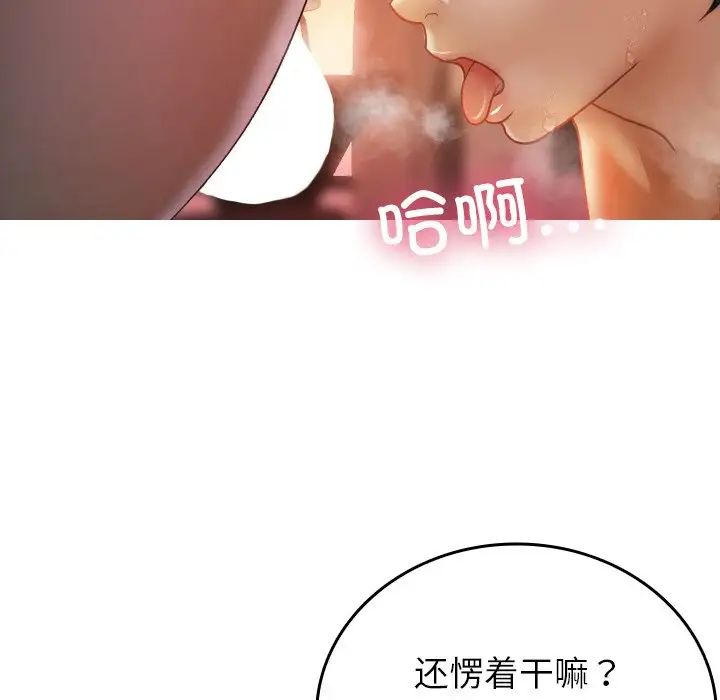 借住教授家第15话