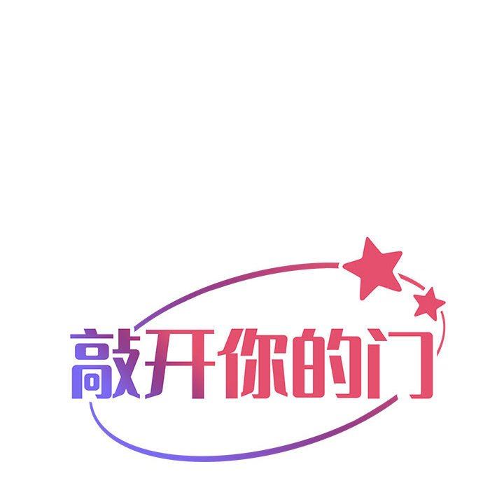 敲开你的门第43话