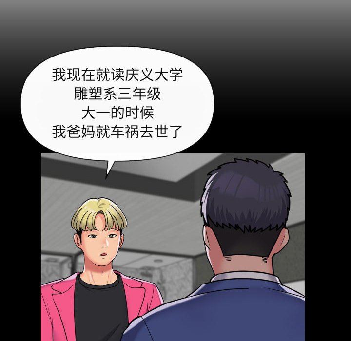 敲开你的门第43话