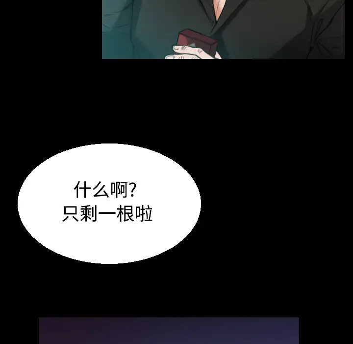 炼狱鬼岛第22话