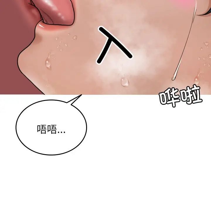 借住教授家第15话