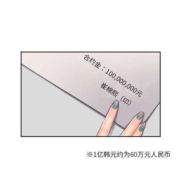 敲开你的门第43话