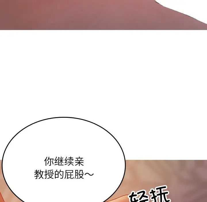 借住教授家第15话