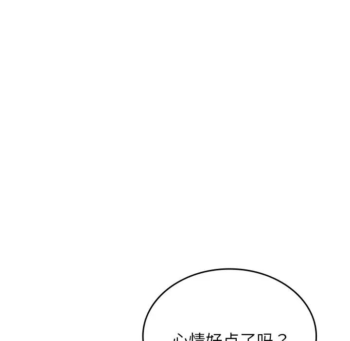 借住教授家第15话