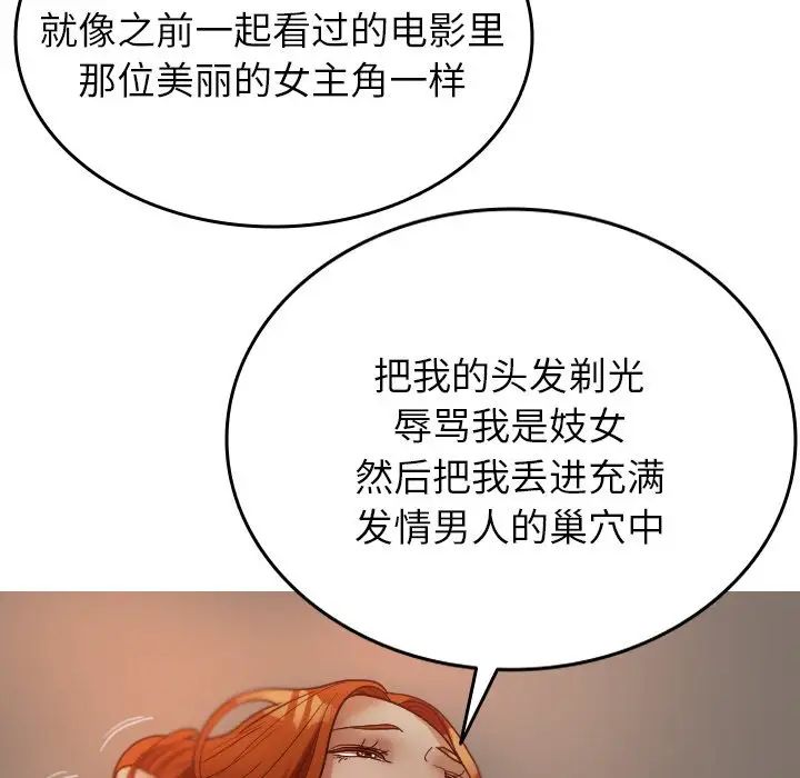 借住教授家第15话