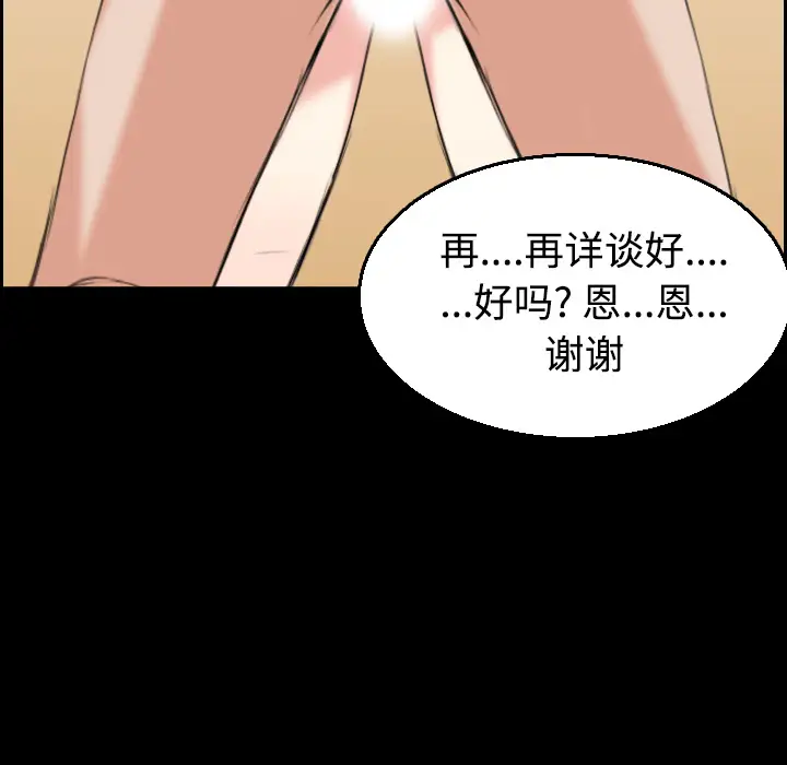 炼狱鬼岛第22话