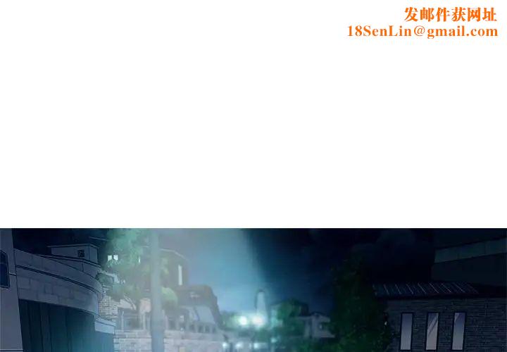 借住教授家第16话