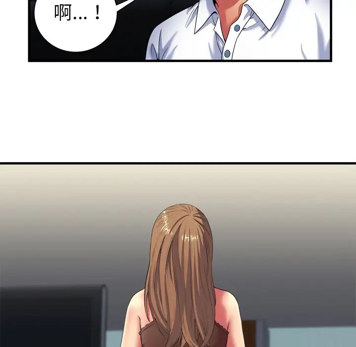 恋上闺蜜的爸爸第40话