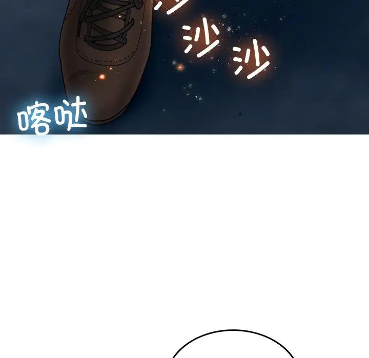 借住教授家第16话