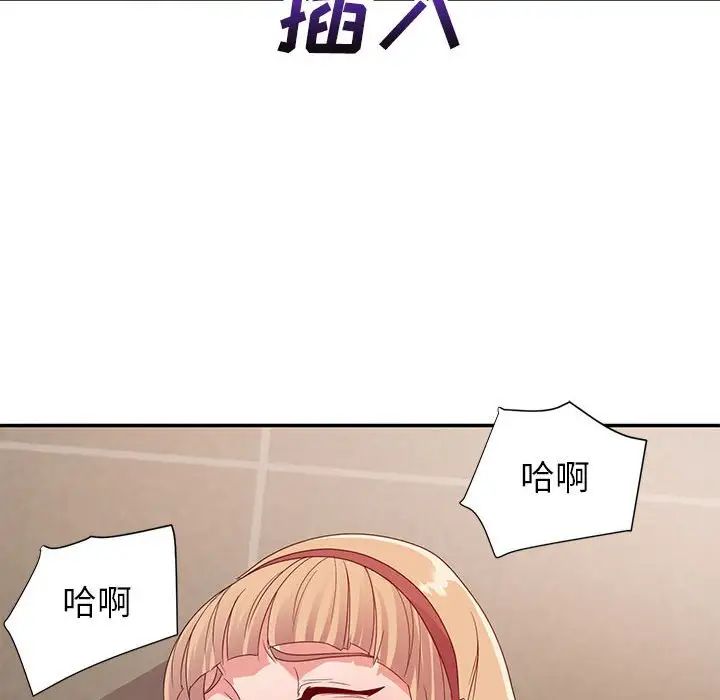 暗恋必有回应第8话