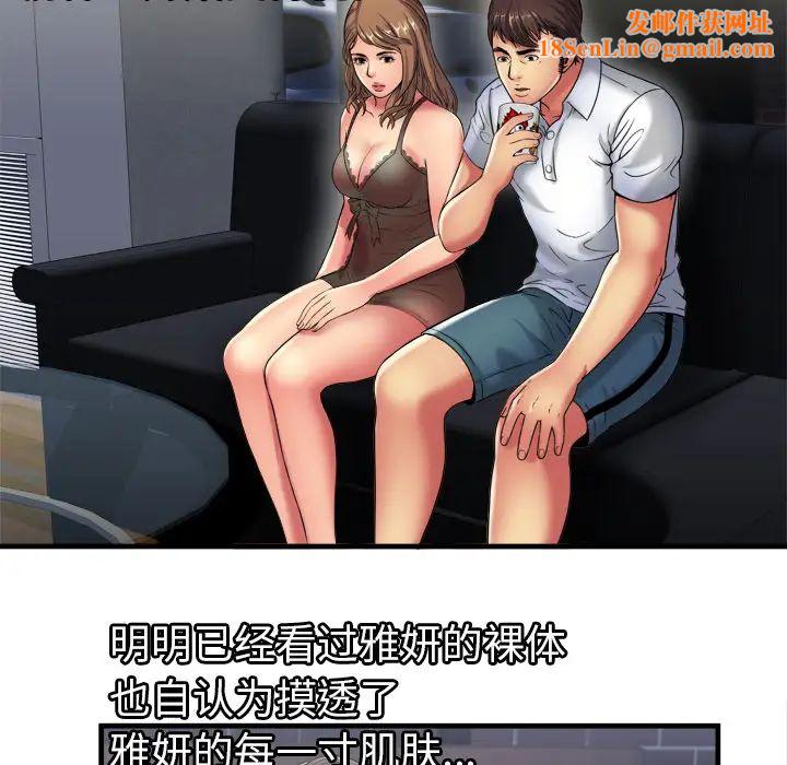 恋上闺蜜的爸爸第40话