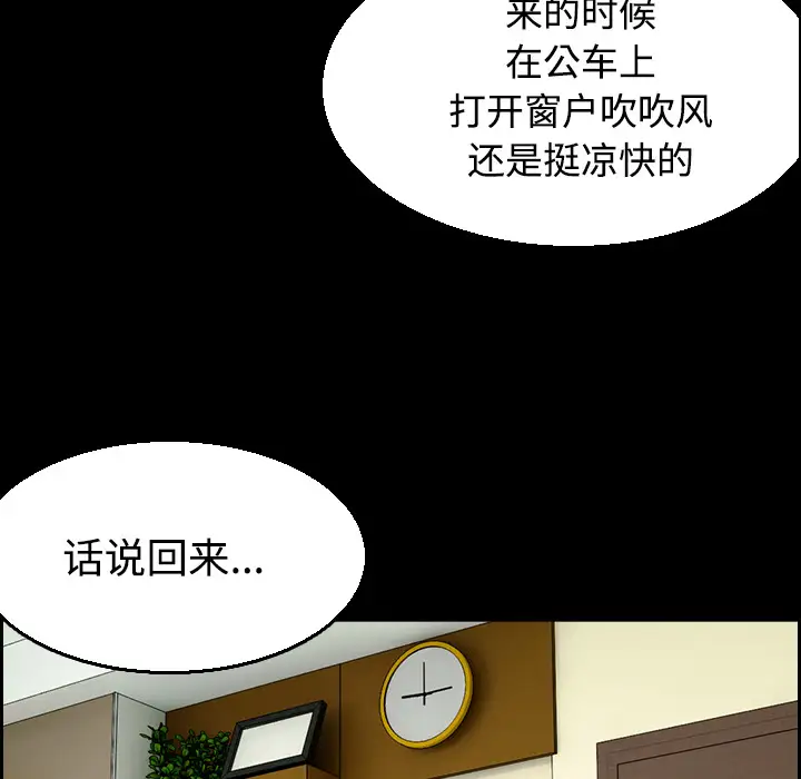 炼狱鬼岛第22话