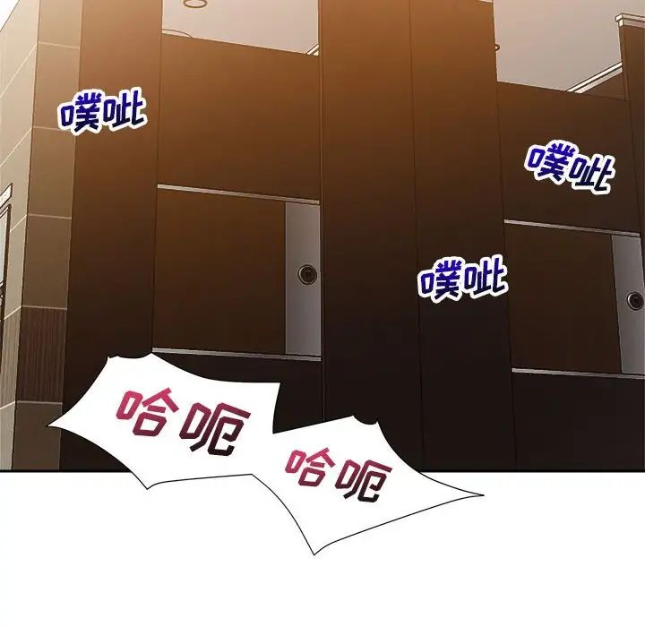 暗恋必有回应第8话