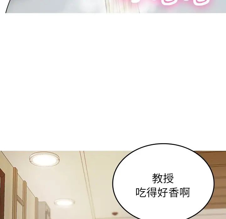 借住教授家第16话