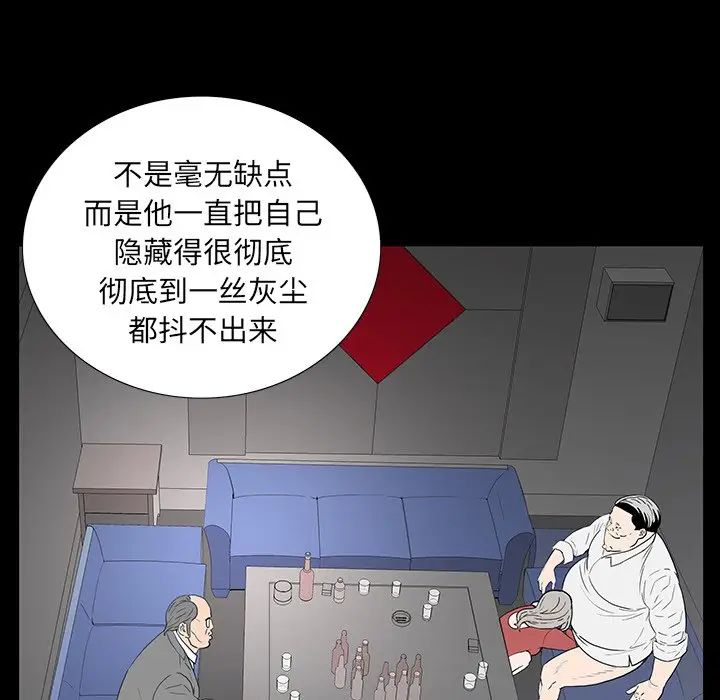 同室操戈第3话