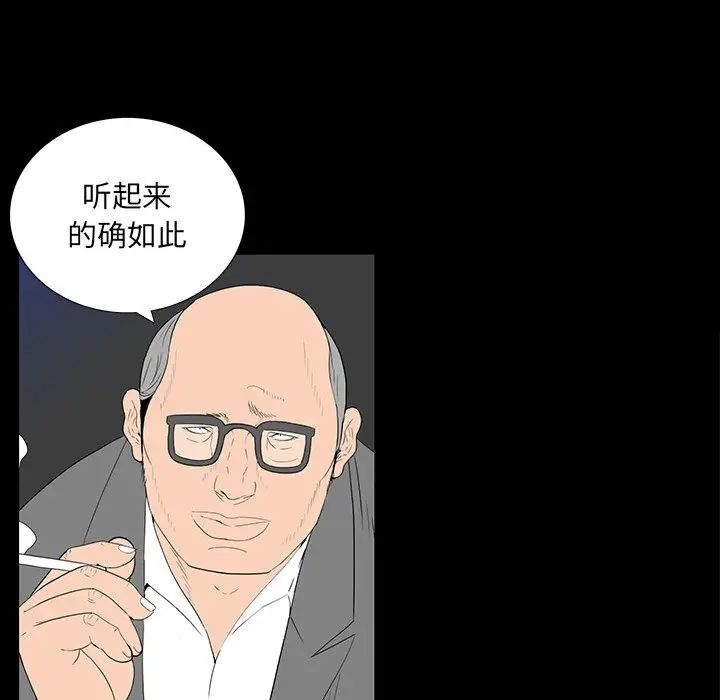 同室操戈第3话