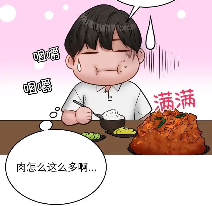 借住教授家第16话