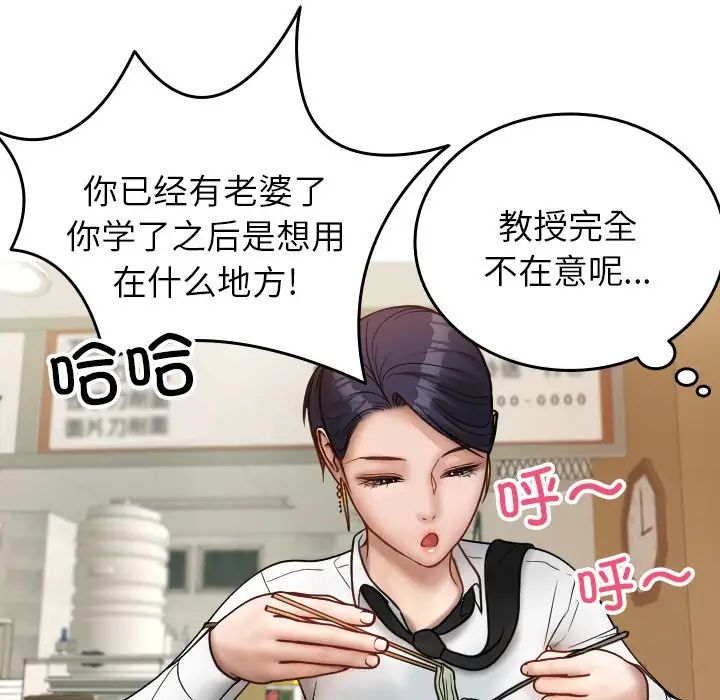 借住教授家第16话