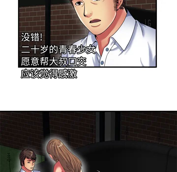 恋上闺蜜的爸爸第40话