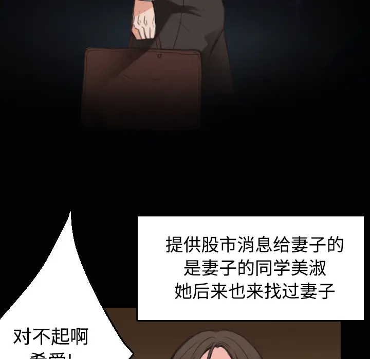 炼狱鬼岛第23话