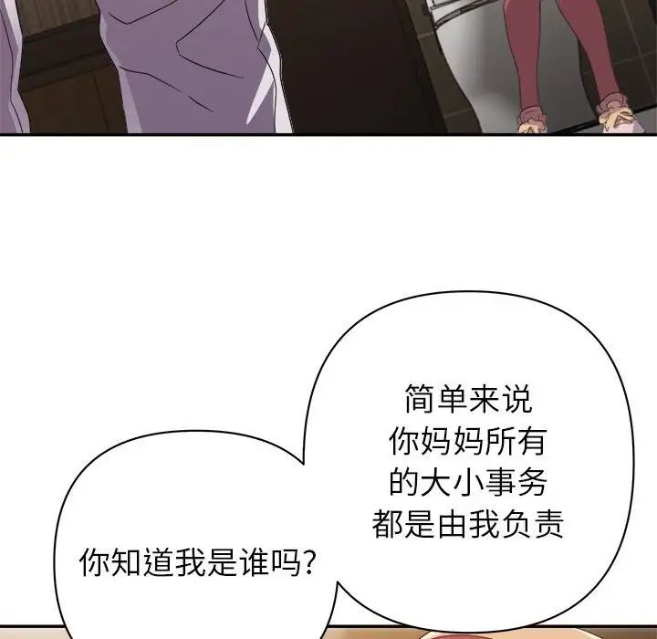 暗恋必有回应第8话