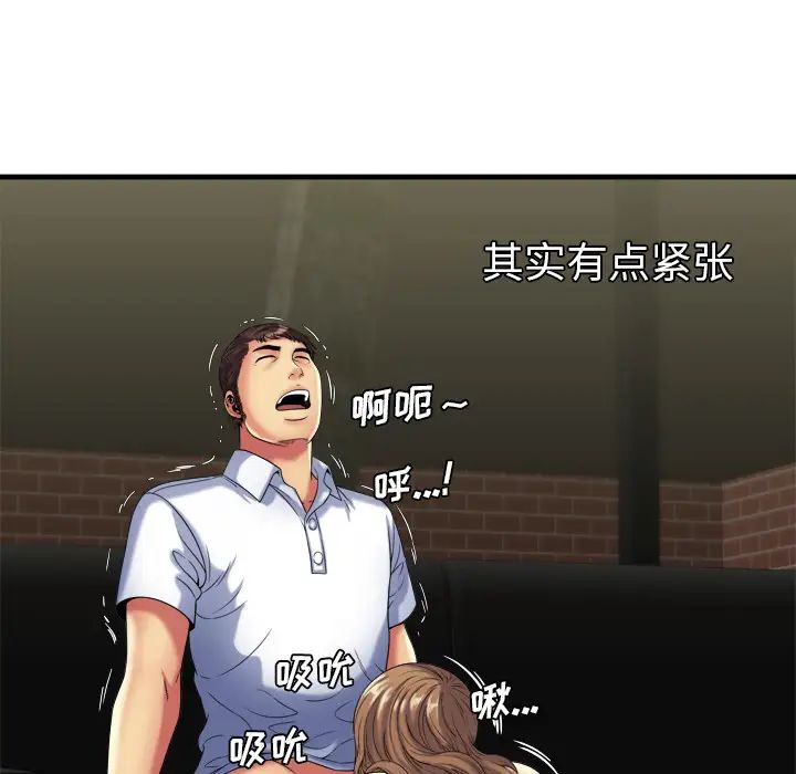 恋上闺蜜的爸爸第41话