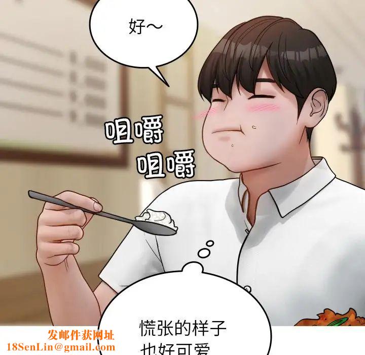 借住教授家第16话