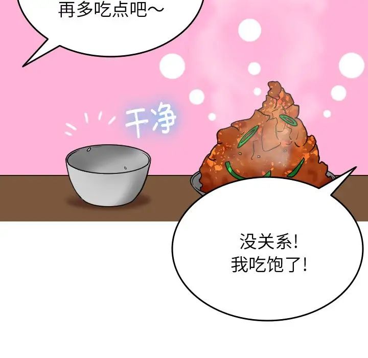 借住教授家第16话