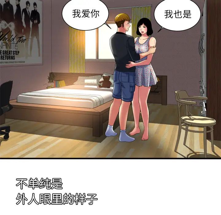 恋上闺蜜的爸爸第41话