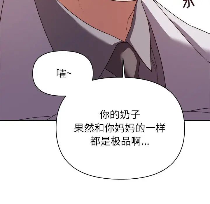 暗恋必有回应第8话