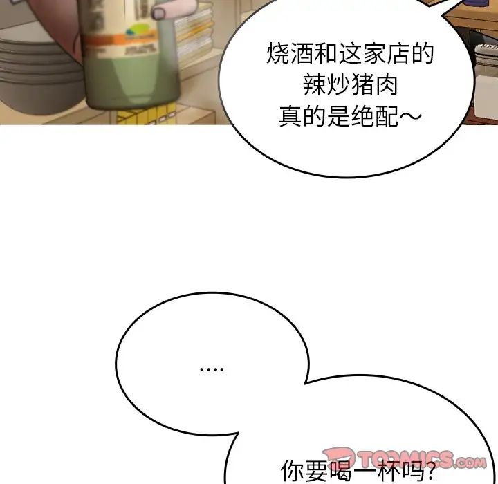 借住教授家第16话