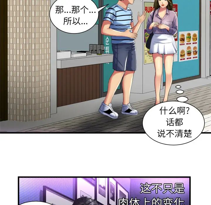 恋上闺蜜的爸爸第41话