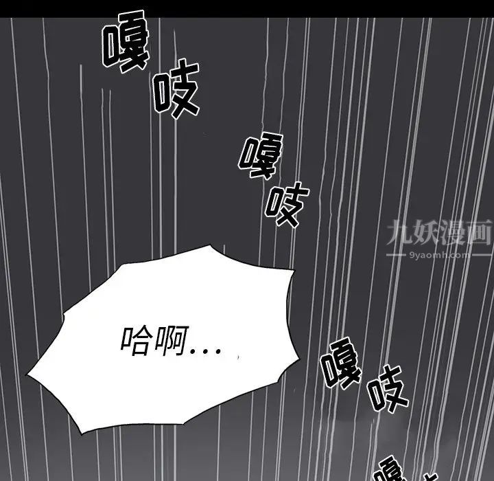 同室操戈第3话